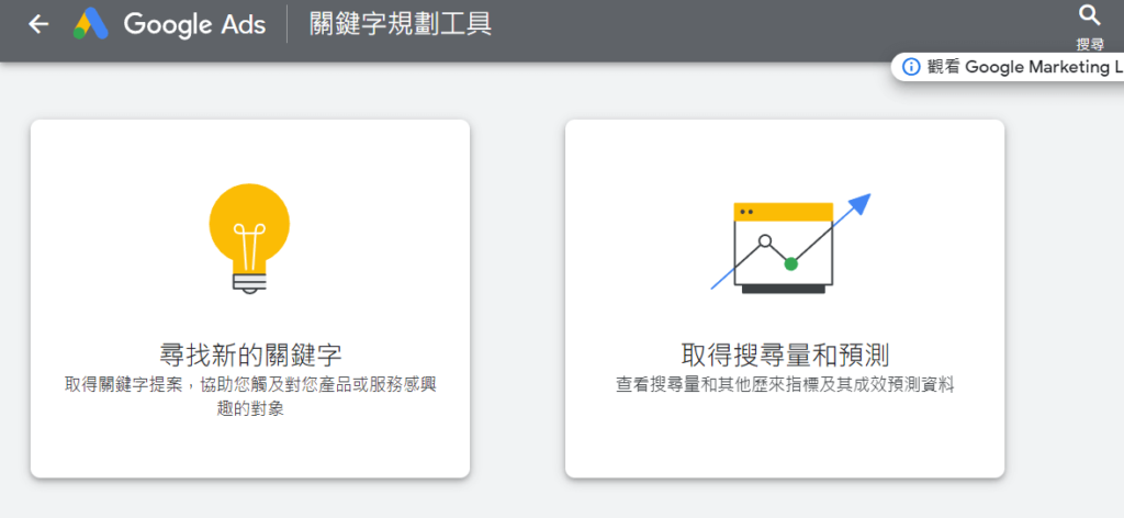 取得關鍵字提案