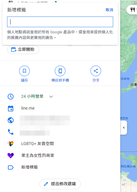 google我的商家教學