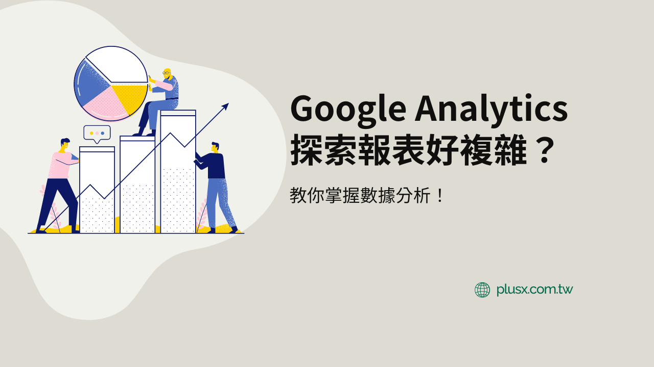 Are Google Analytics discovery reports complicated Teach you to master data analysis!