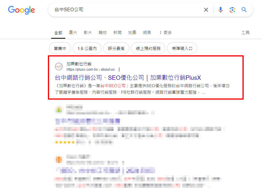 如何優化網站 SEO？Google 關鍵字排名提升方法！