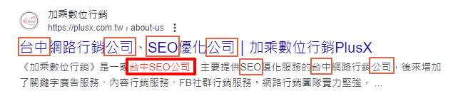 如何優化網站 SEO？Google 關鍵字排名提升方法！