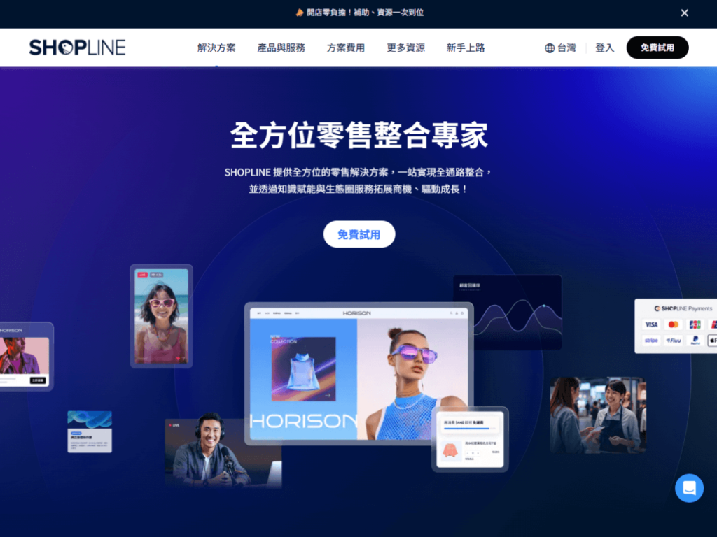 Shopline